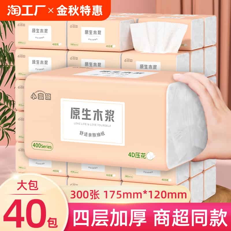 1亓 漫花挂抽一提1200张1亓漫花挂抽洗脸巾1包人人能迫！手慢无！ 免单羊毛
