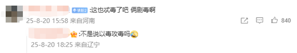 男子同时被五步蛇和竹叶青咬伤 腿严重肿胀 网友：这概率买彩票吧
