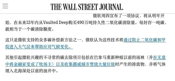 微软怒掏17亿美金！只为美国人的490万吨屎