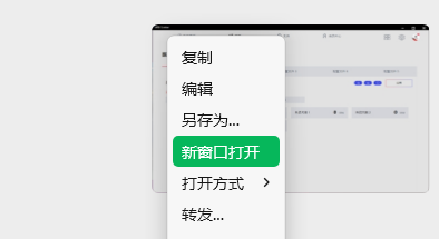 微信Windows PC端4.1.0正式版发布：新增四大功能 对打工人友好
