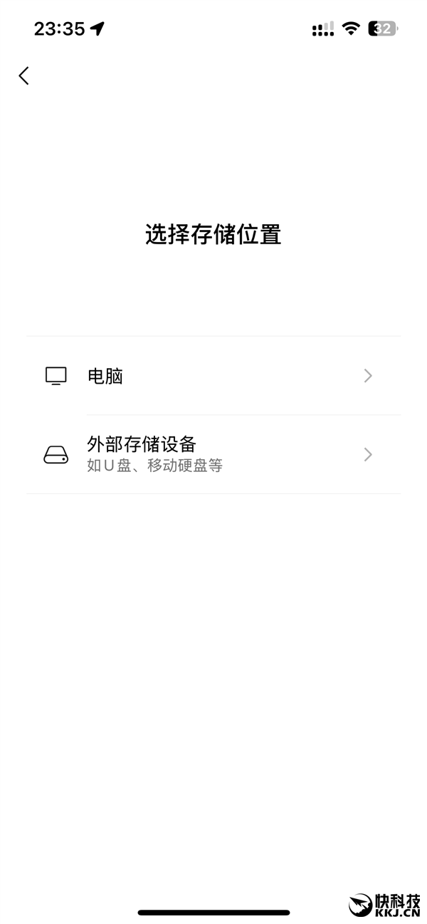 微信重磅更新！聊天记录自动备份功能来了：支持U盘、SSD等设备