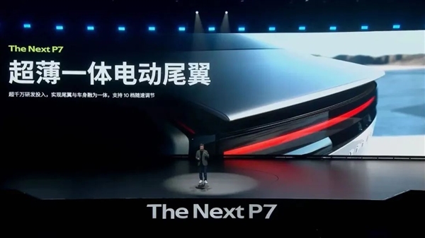 靠着这个颜值！全新小鹏P7有资格和小米SU7干一架吗