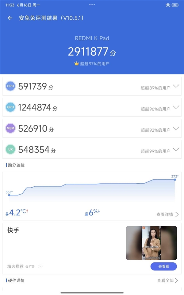 REDMI K Pad上手：最完美的小尺寸高性能平板