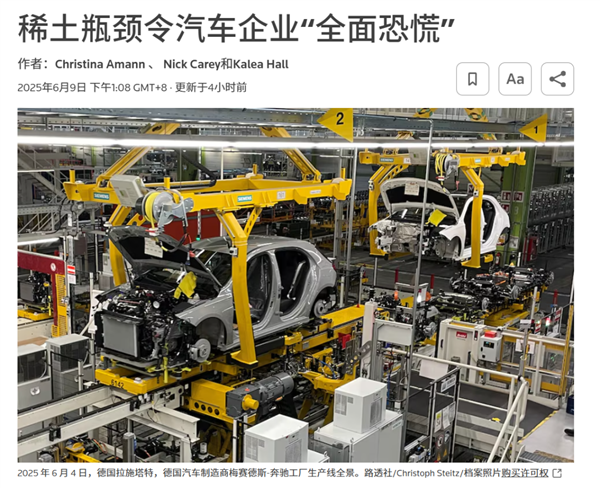 没了中国稀土 全世界连车都造不了了！