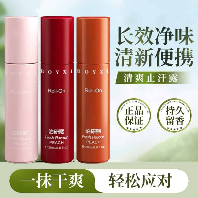 O亓清爽止汗露 任选手慢不抵筘 ！！！ 免单羊毛