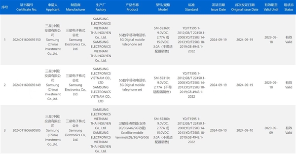 万元机皇就差苹果了！三星S25 Ultra国行版支持卫星通信