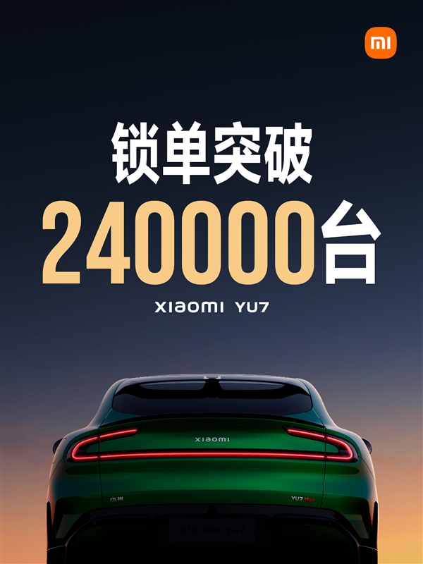 小米YU7开售第一天有多火爆 试驾已经排到一周后