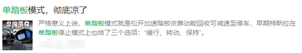服了！到底有多少人觉得单踏板只有一个踏板