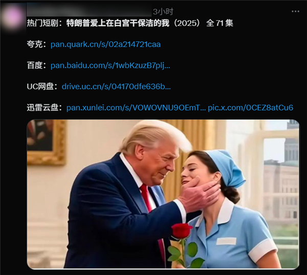 爱上保洁的特朗普 把全网媒体忽悠瘸了