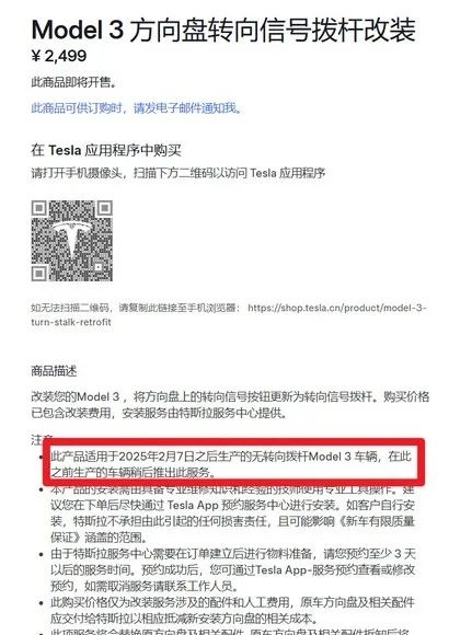 2499买个转向灯杆！特斯拉是不是把老车主当日本人整?