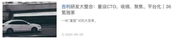 堪称“超生游击队”的吉利 为啥常常会痛击自己人？