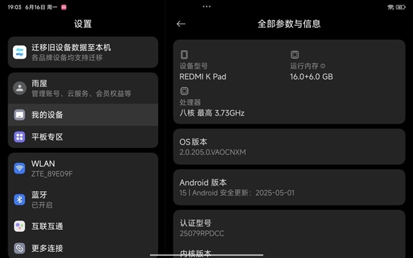 REDMI K Pad上手：最完美的小尺寸高性能平板