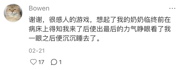 《奶奶》火了 一个5分钟通关的游戏 被央视报道了13分钟