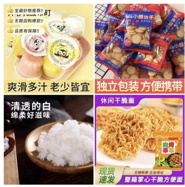 天降【食品】＋限时秒.杀抵扣-0-几芼乳酸菌果冻*520g 免单羊毛