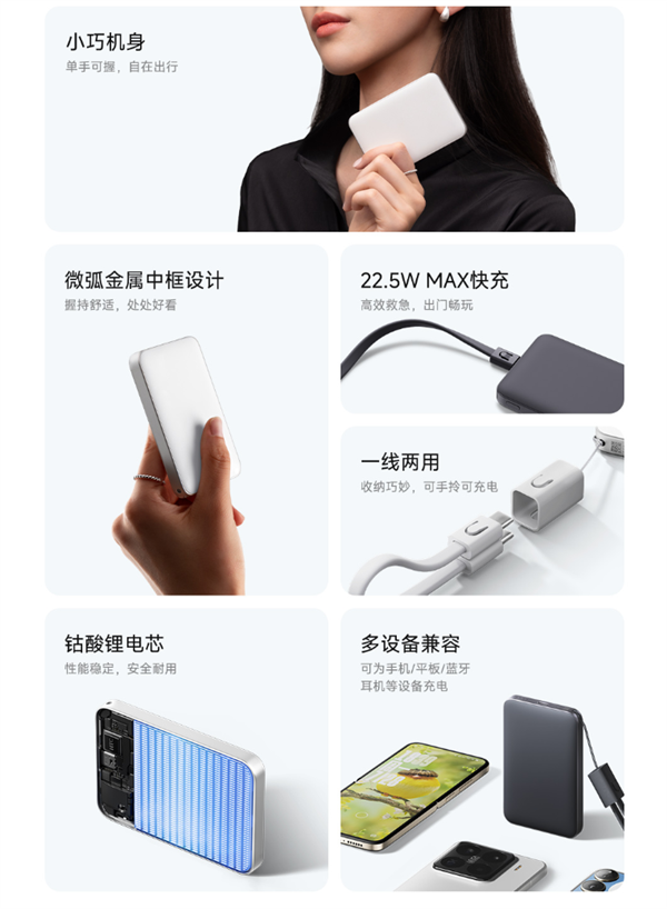 小米全新自带线超薄充电宝发布：5000mAh 兼容苹果、华为手机