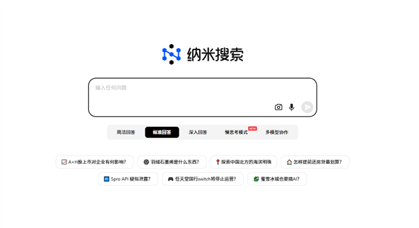 一切皆可搜！360发布“纳米搜索”：开启搜索3.0时代