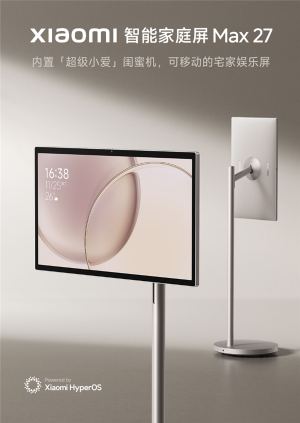 3999元 小米首款闺蜜机开售：27英寸追剧神器 13天续航
