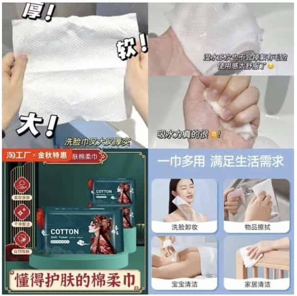 O亓！新玩法都能鲁！-美妆】一次性洗脸巾一包- 免单羊毛