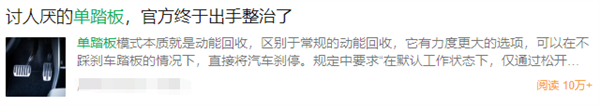 服了！到底有多少人觉得单踏板只有一个踏板