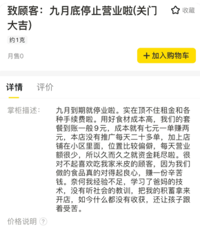 砸10亿买菜谱！刘强东要硬刚幽灵外卖