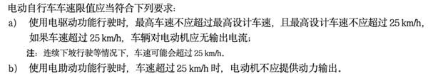 小电驴新国标要来了 差一点就皆大欢喜了