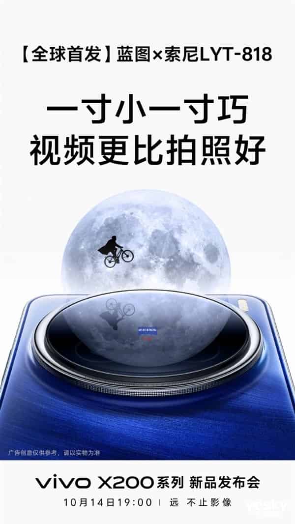 10月影像旗舰爆料汇总：都在对标iPhone 16 抢苹果用户