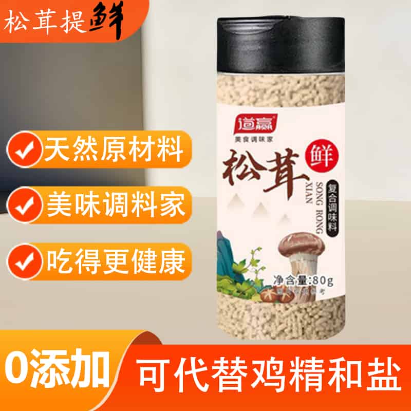 1-2亓左右】松茸鲜调味料0添加80g*1瓶-严选产地优质松茸，均衡营 免单羊毛