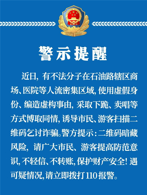 两人冒充美团骑手被拘留：编造悲情故事当街诈骗乞讨