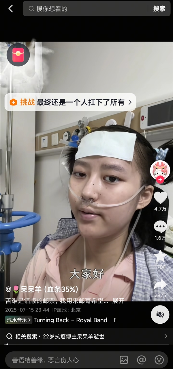 抗癌网红呆呆羊去世：年仅22岁