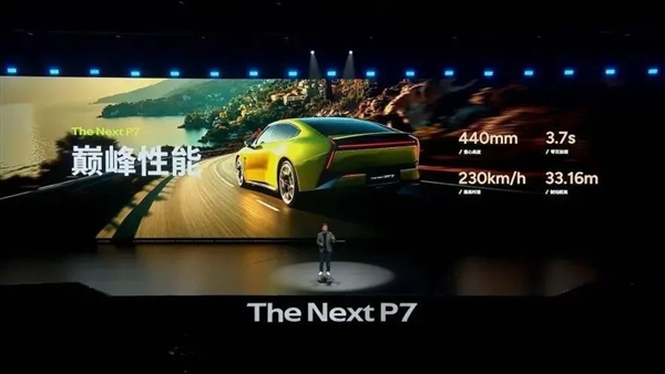 靠着这个颜值！全新小鹏P7有资格和小米SU7干一架吗
