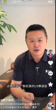 为造超跑：比亚迪“疯”了！