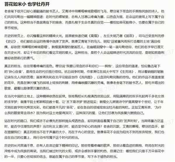 大模型再战高考：从一本直升985