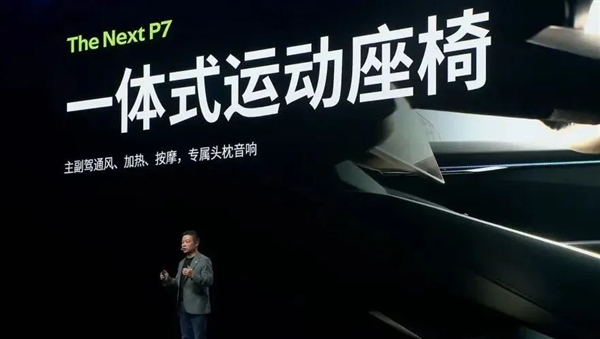 靠着这个颜值！全新小鹏P7有资格和小米SU7干一架吗