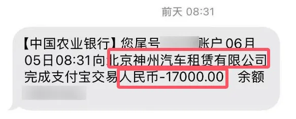 男子在神州租车租了辆奥迪Q6 结果车辆起火要赔33万