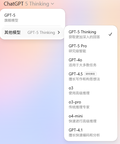 GPT-5很强 但也很无趣