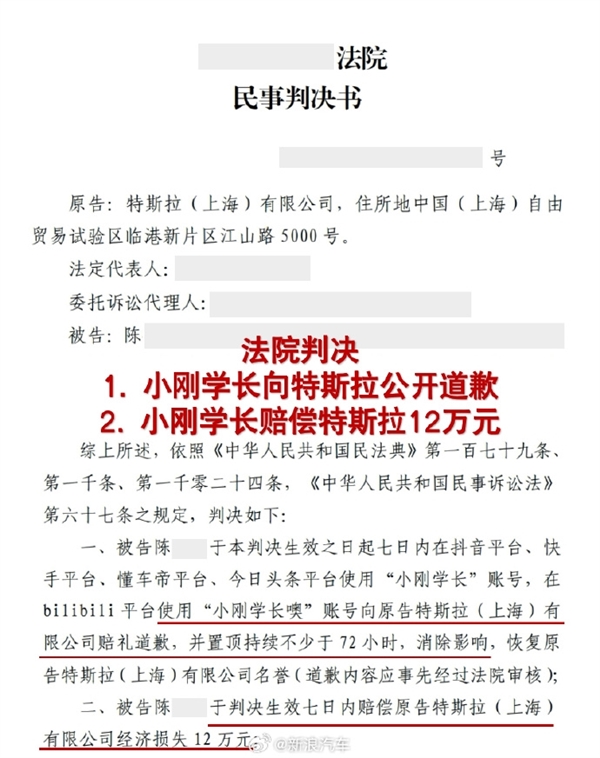 博主小刚学长向特斯拉道歉：测试不严谨 片面夸大特斯拉性能不良