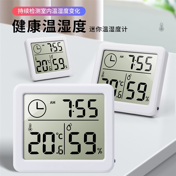 友福迷你温度/湿度计大促：券后4.73元包邮到手