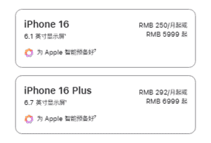 苹果为何急于下架iPhone 15 Pro系列：背后原因揭秘