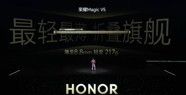 8.8mm全球最薄折叠屏！京东方联合荣耀打造Magic V5柔性OLED