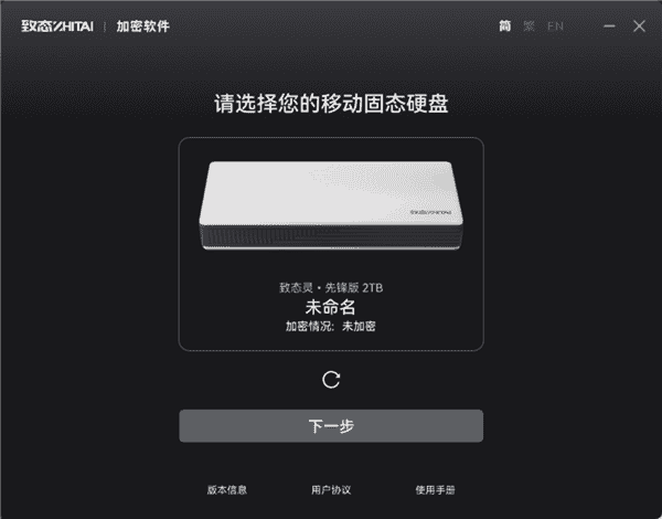 致态灵·先锋版移动固态硬盘评测：2000MB/s成就达成 办公效率提升Max！