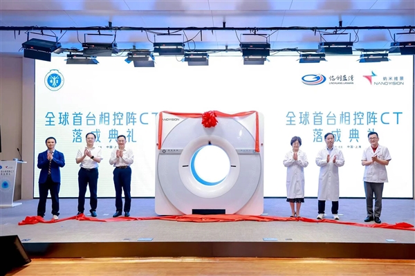 我国自主研发！全球首台相控阵CT装机：成像清晰度堪比解剖