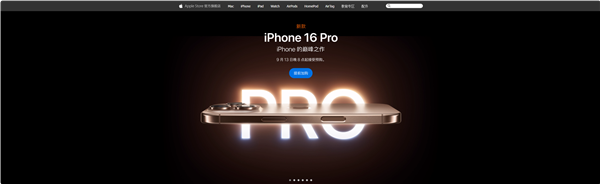 今晚8点开抢！苹果iPhone 16系列首发抢购攻略来了：教你拿首批