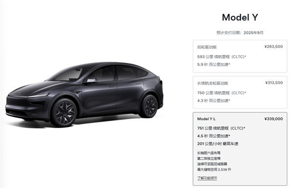 诚意满满的Model Y L 能捍卫特斯拉的王座吗?