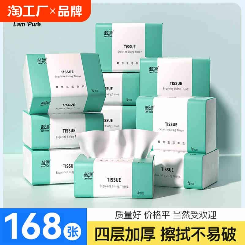 11点成立！手慢删券！0.2亓蓝漂悬挂抽纸800张1提唫币兌1.6虹包抵 免单羊毛