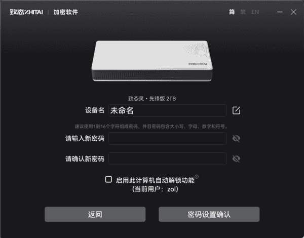 致态灵·先锋版移动固态硬盘评测：2000MB/s成就达成 办公效率提升Max！