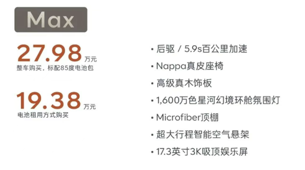 26.58万起销售系统被挤爆！六款乐道L90该如何选：一文读懂