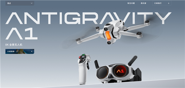 全球首款8K全景无人机！影石影翎Antigravity A1发布：会飞的全景相机
