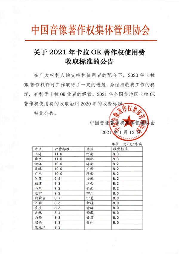这年头去趟KTV：我仿佛吃到了没熟的见手青