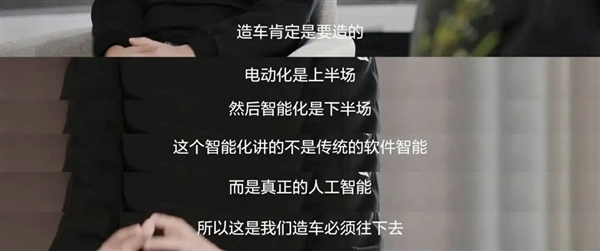 久违的李想 刚见面就丢王炸