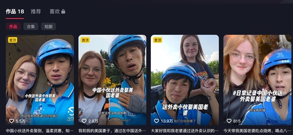 小伙送外卖结识美籍幼师：5个月闪婚